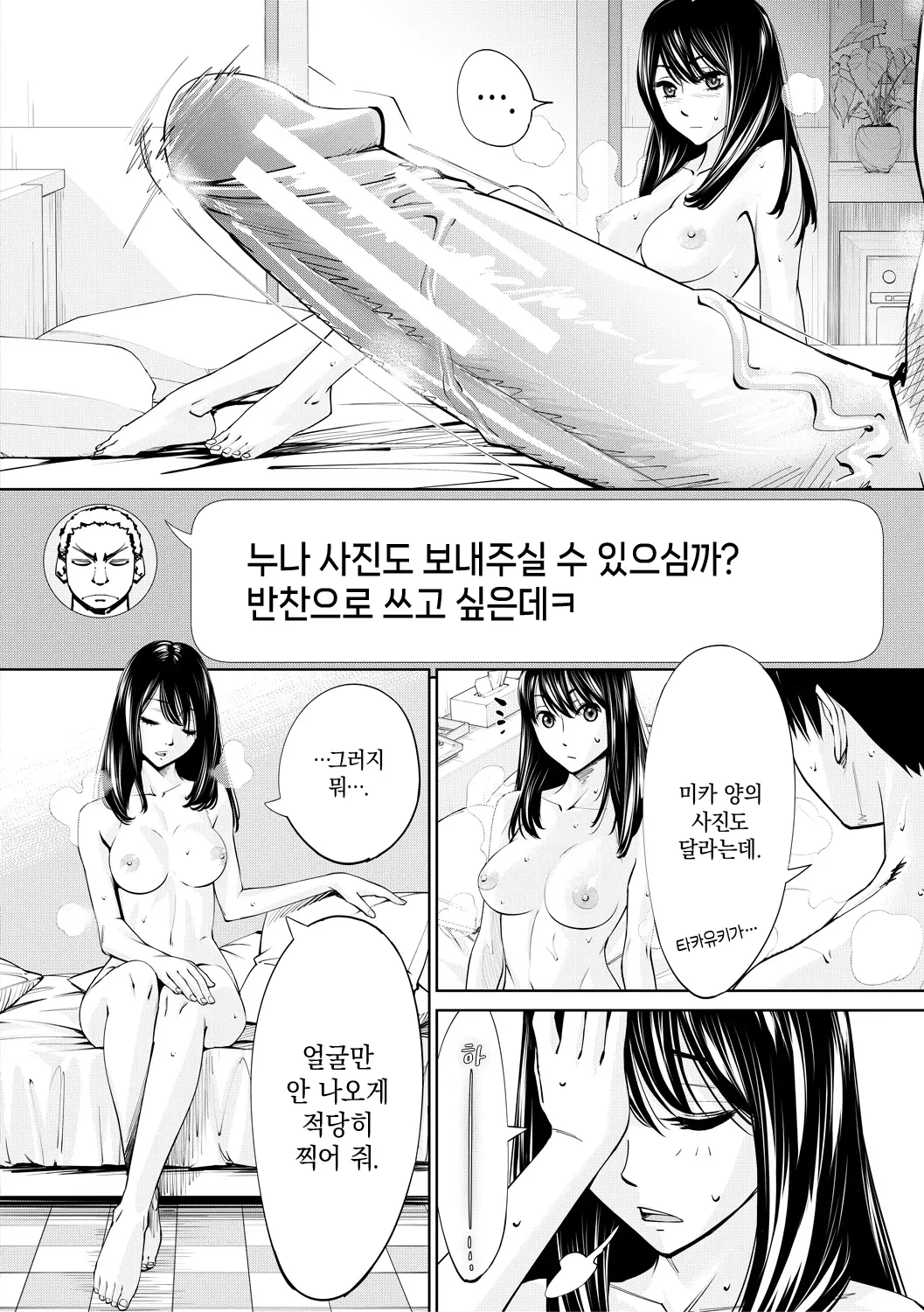 웹툰 이미지 103