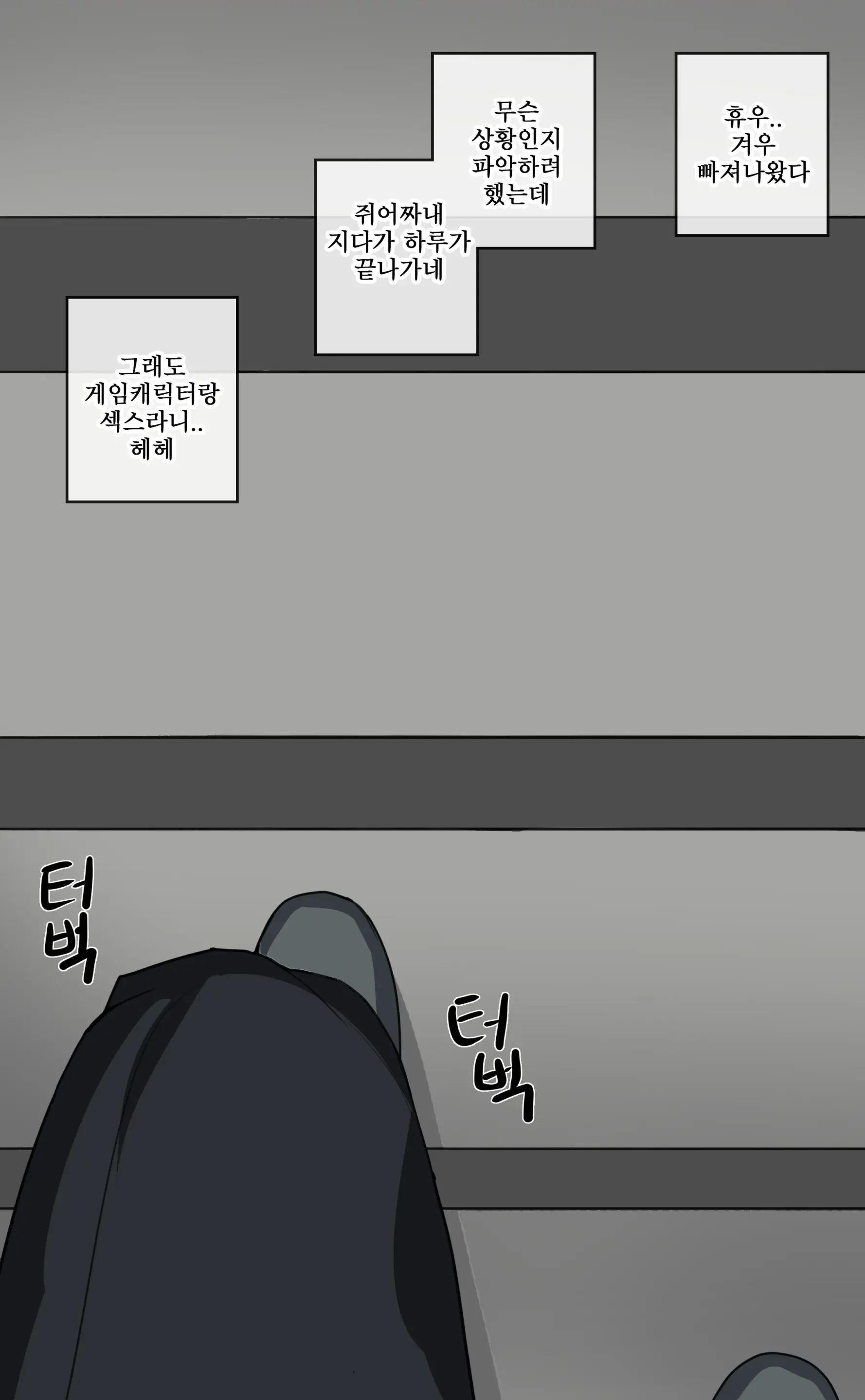 웹툰 이미지 8