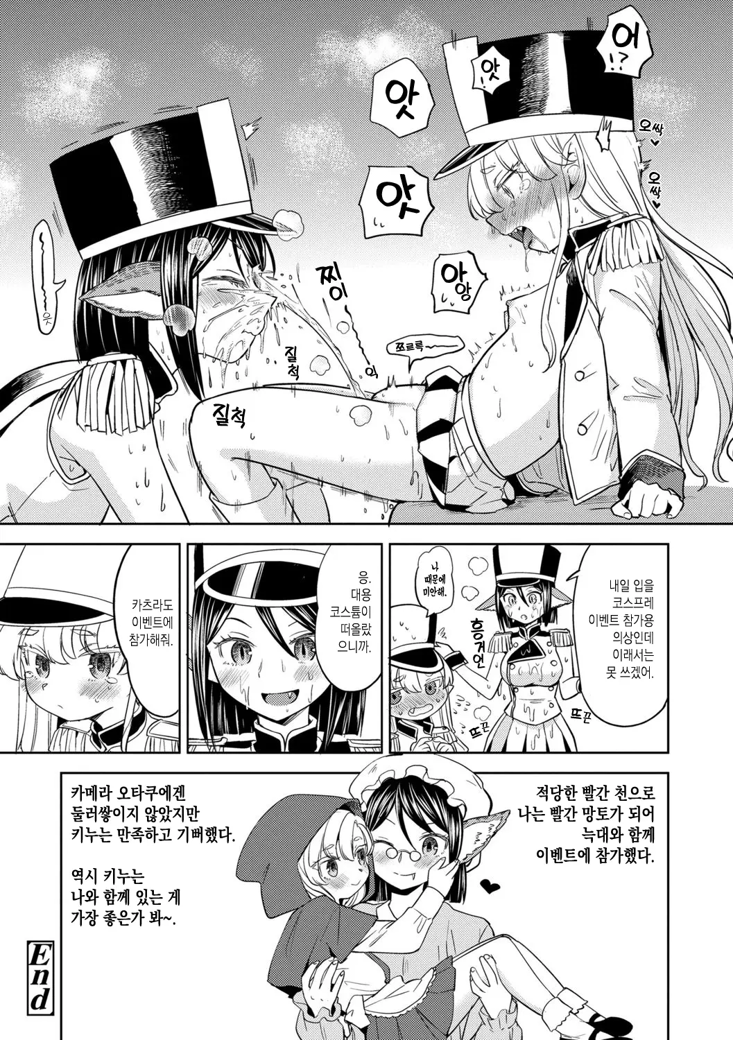 웹툰 이미지 209