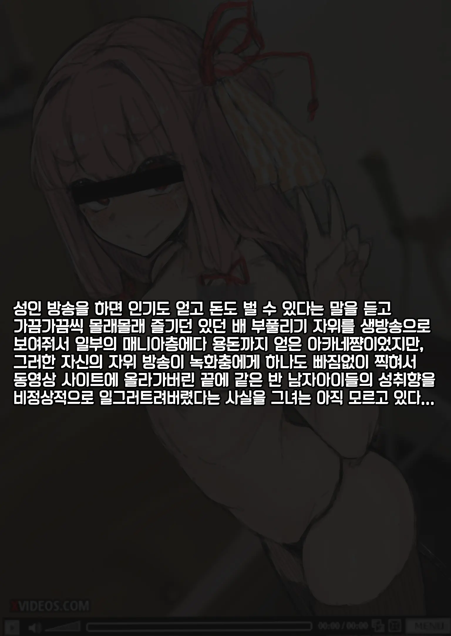 웹툰 이미지 104