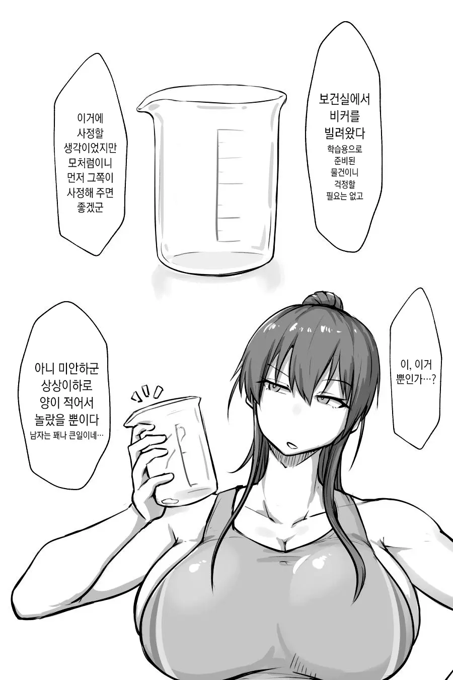 웹툰 이미지 1