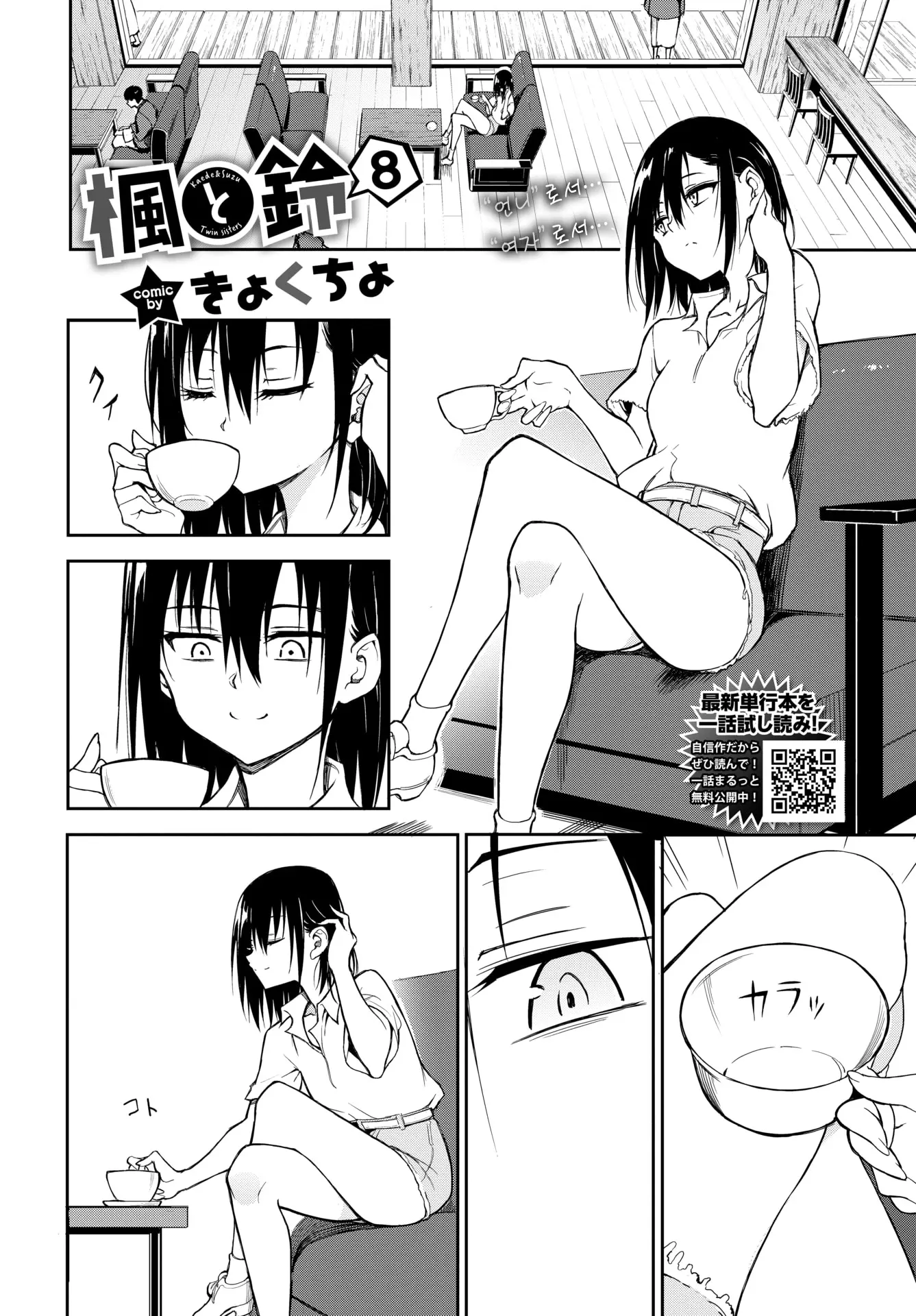 웹툰 이미지 29