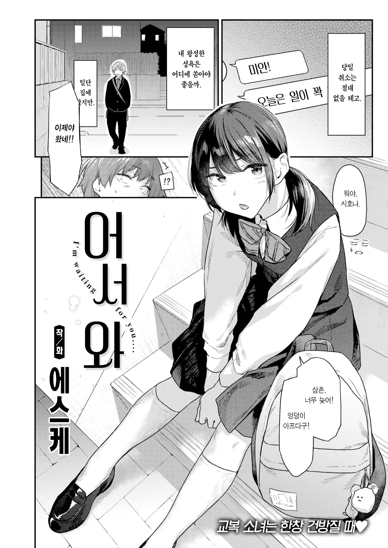 웹툰 이미지 2