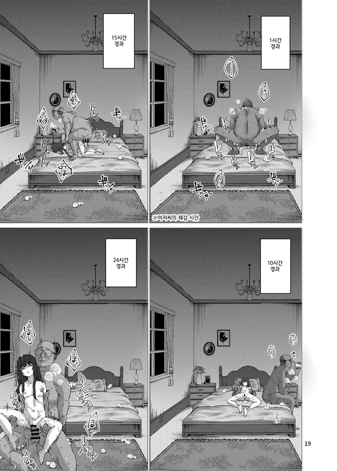 웹툰 이미지 15
