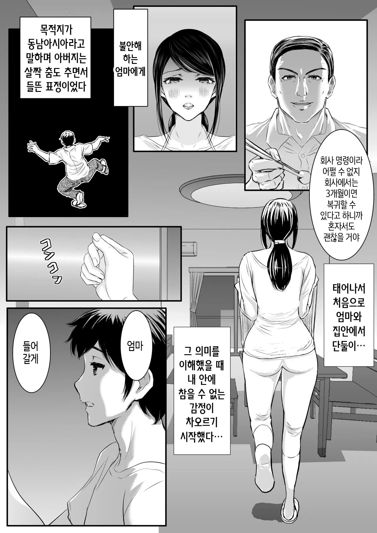 웹툰 이미지 7