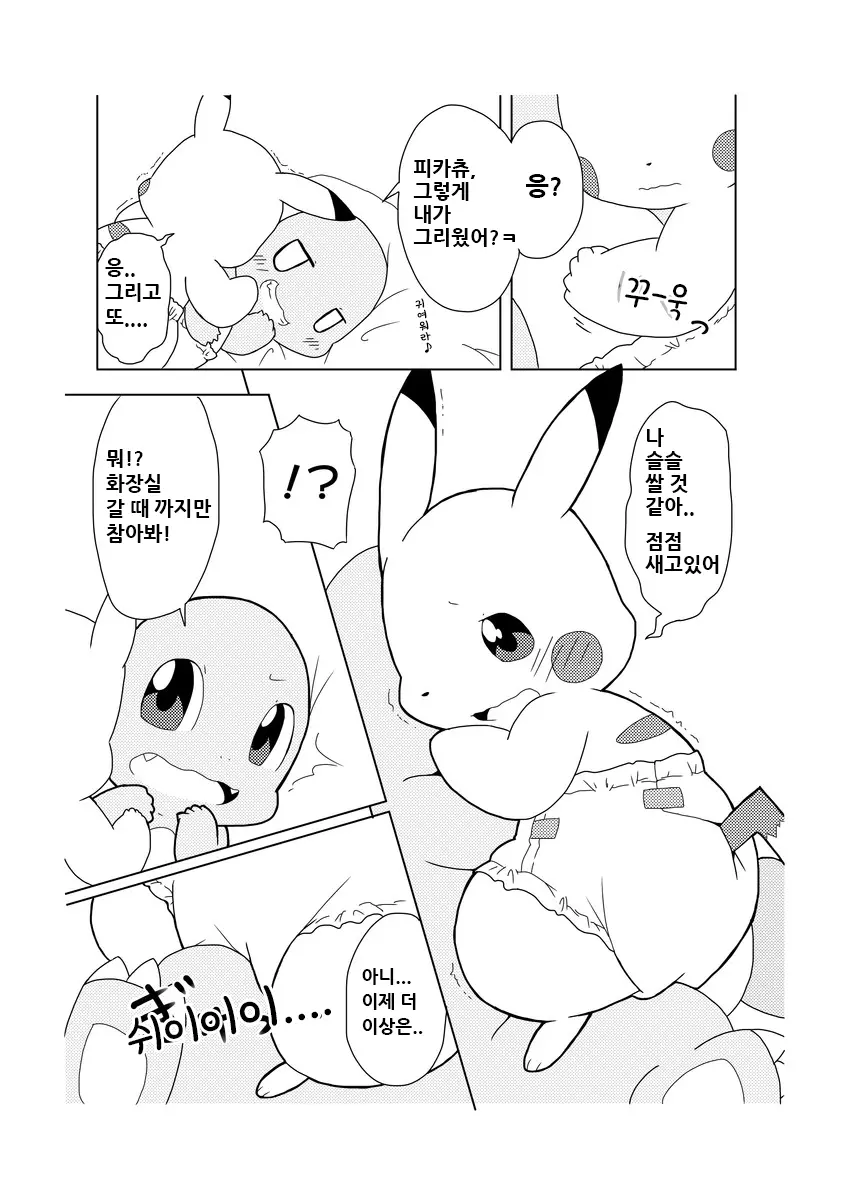 웹툰 이미지 15