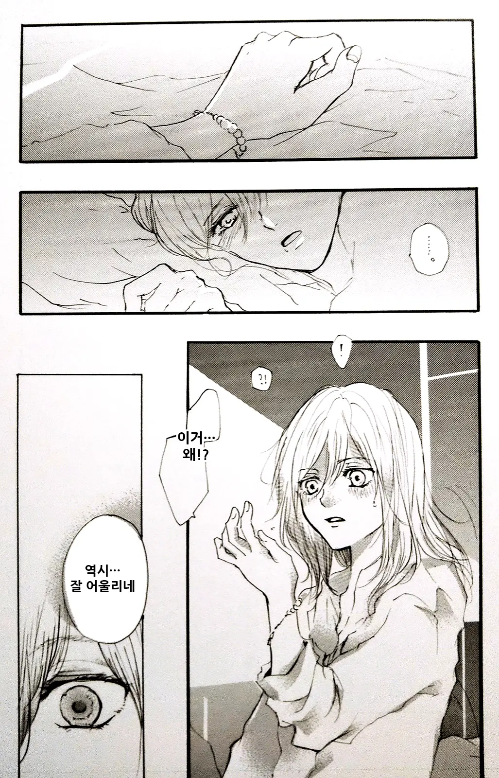 웹툰 이미지 56