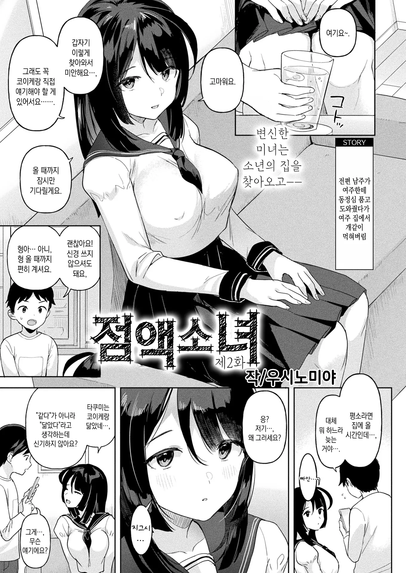 웹툰 이미지 1