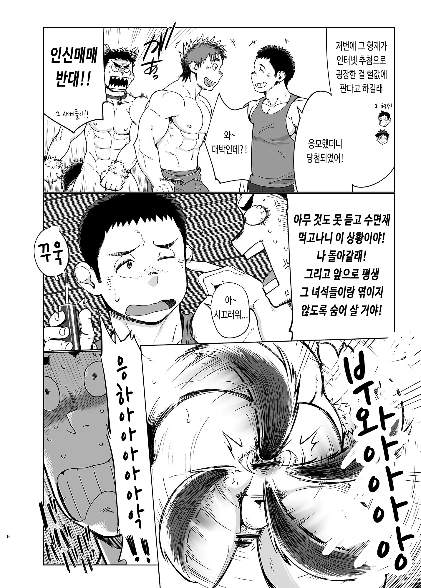 웹툰 이미지 7
