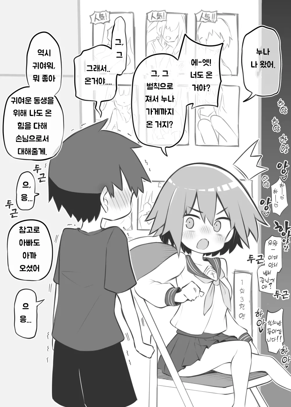 웹툰 이미지 0