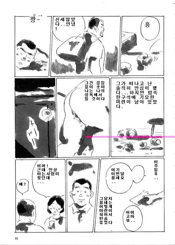 웹툰 이미지 12