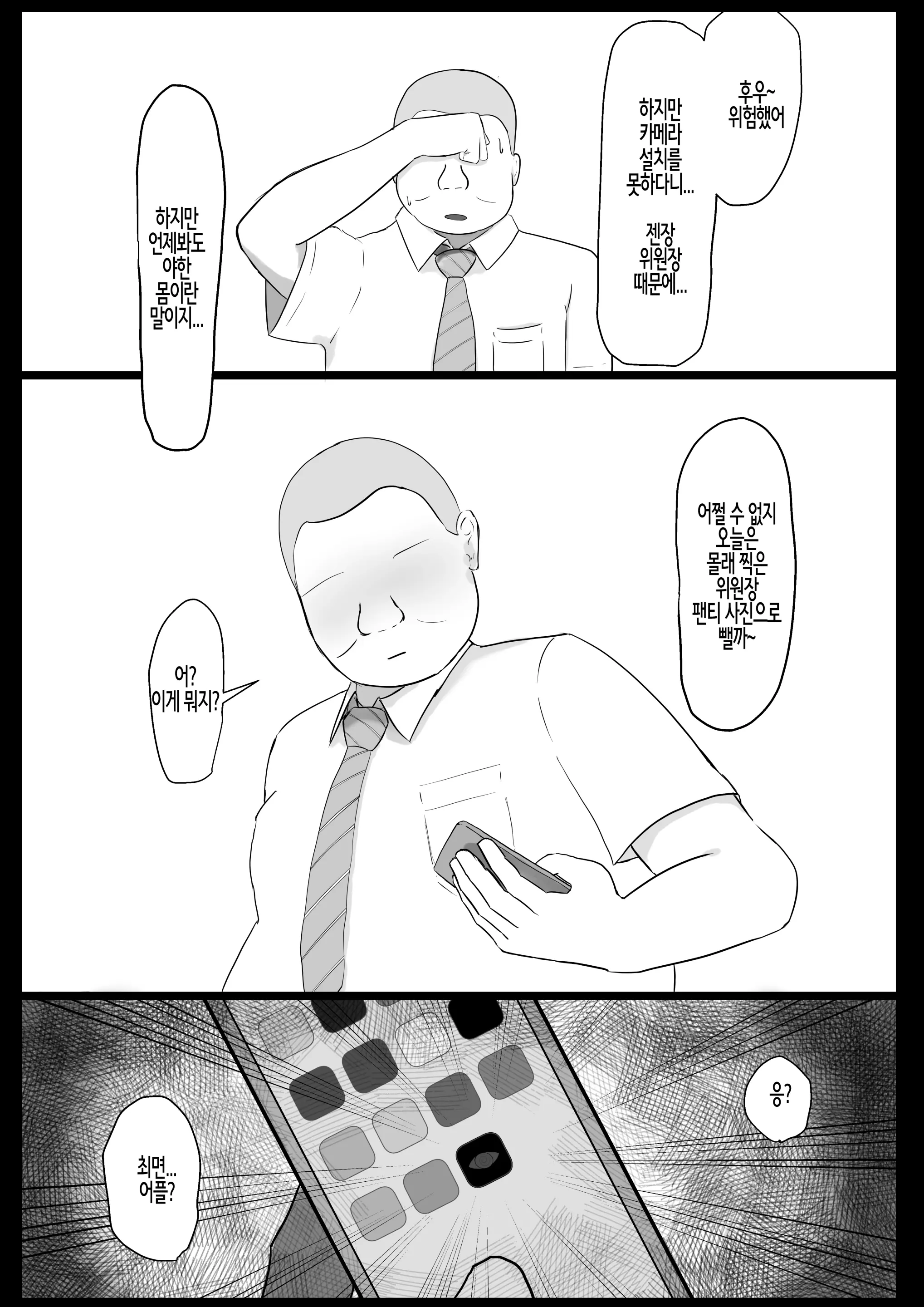 웹툰 이미지 3