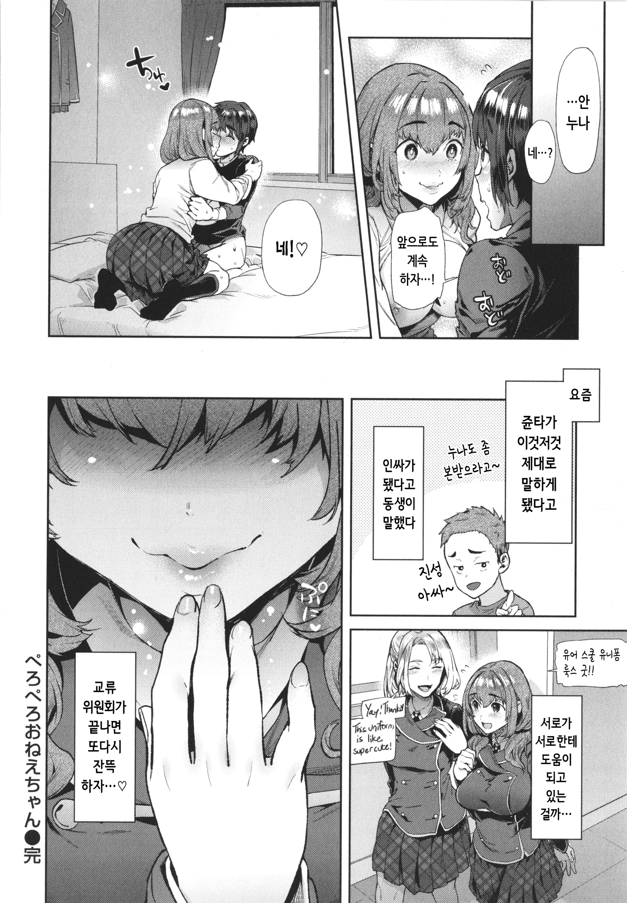 웹툰 이미지 113
