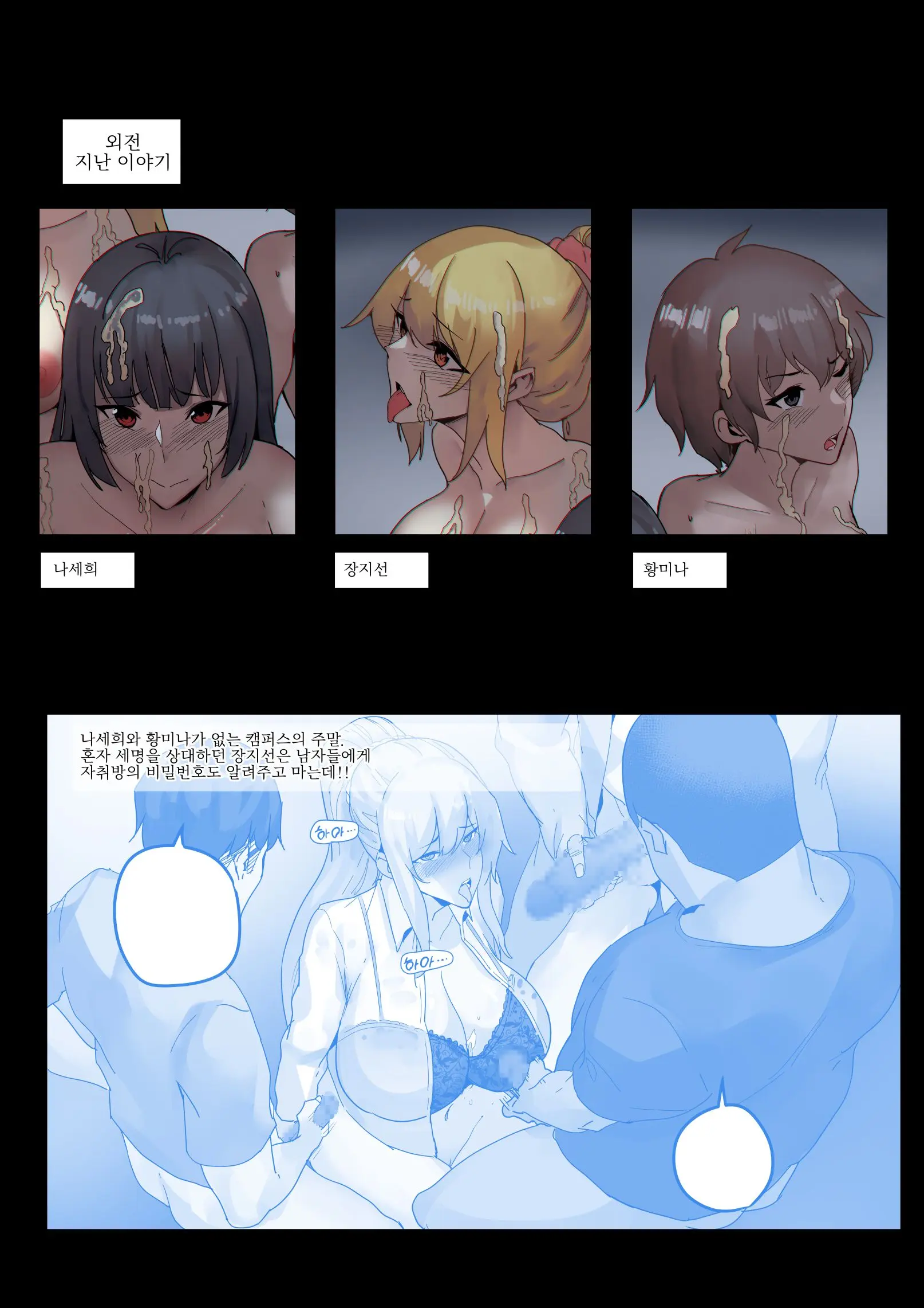 웹툰 이미지 106