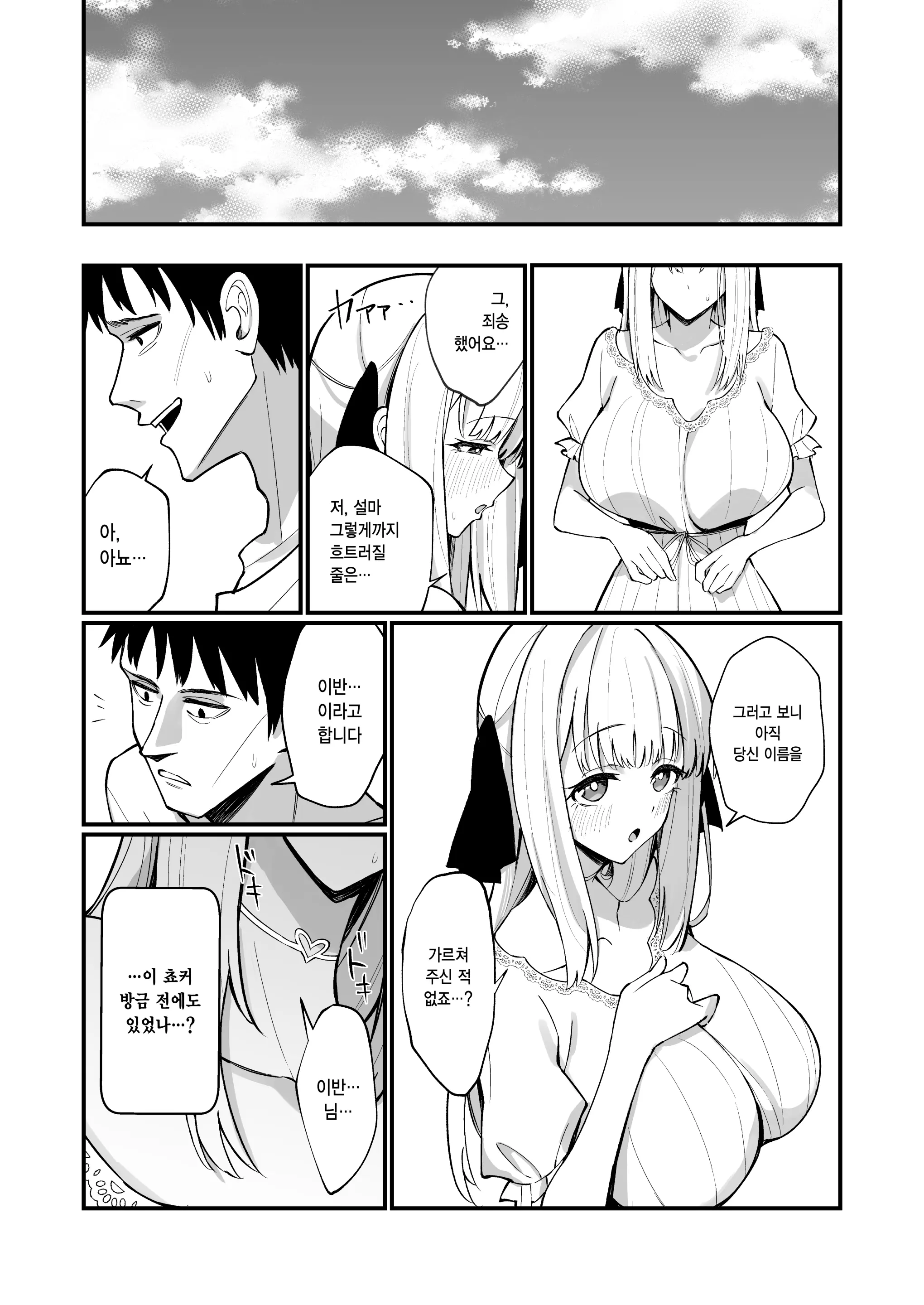 웹툰 이미지 45