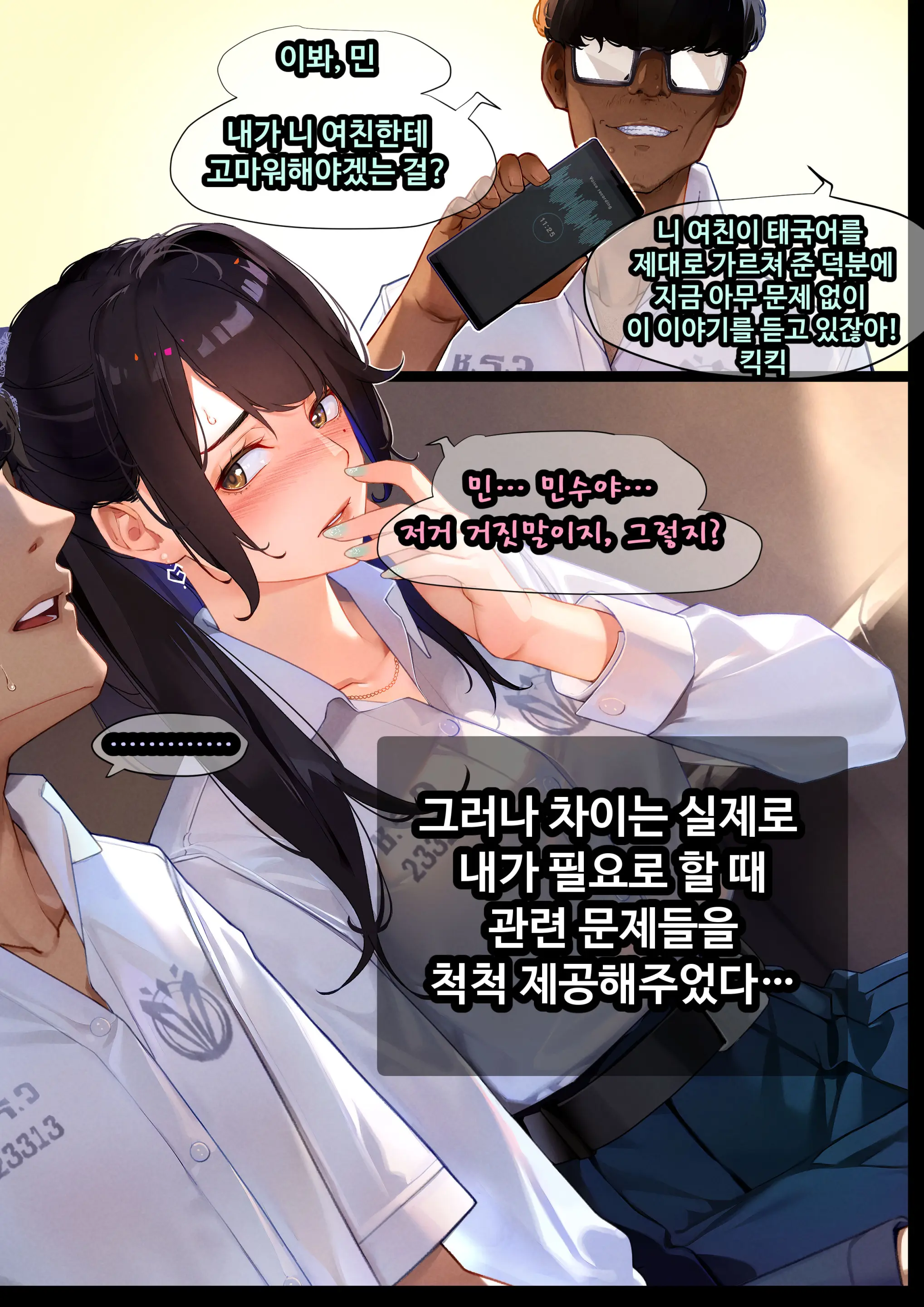 웹툰 이미지 18