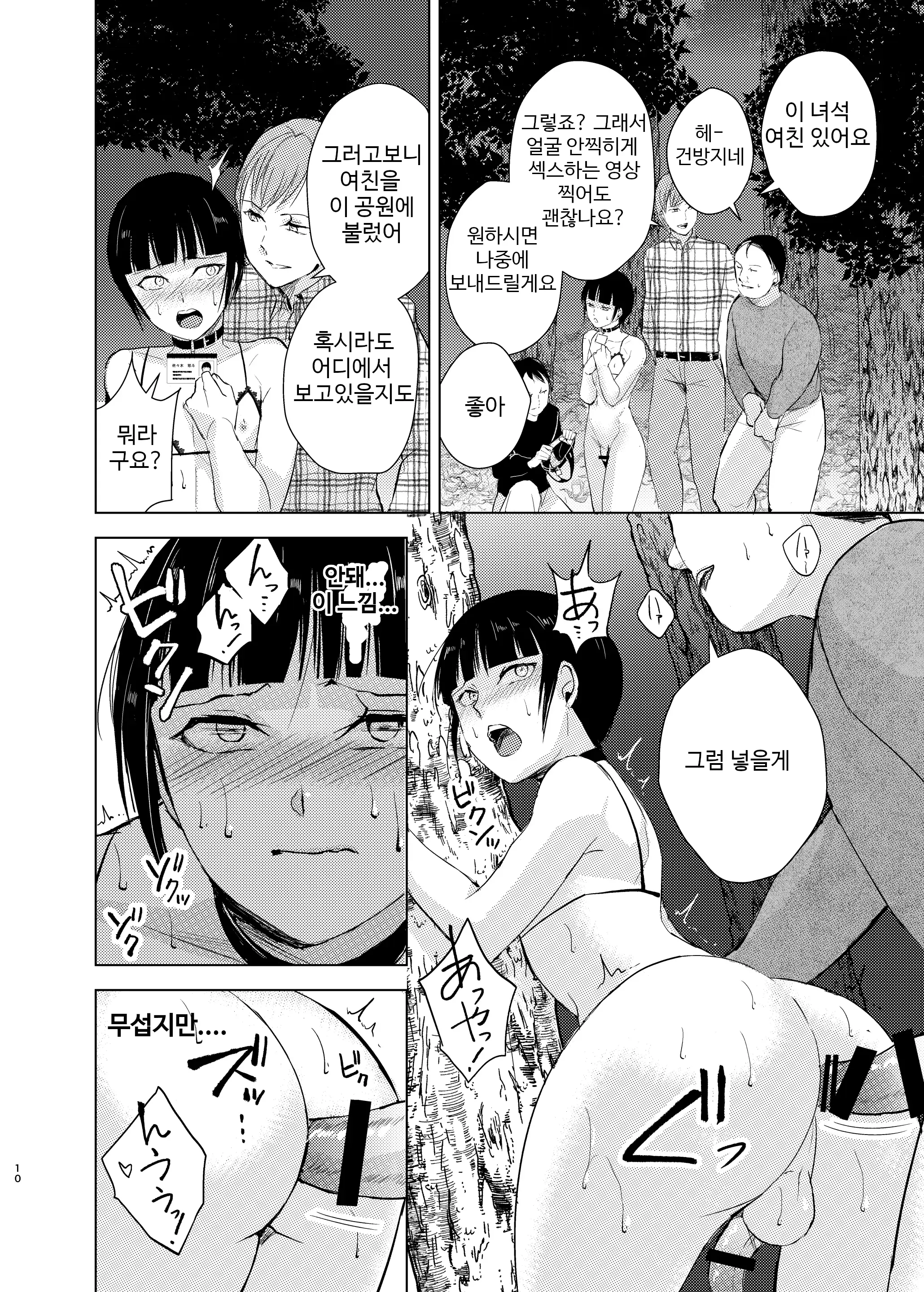 웹툰 이미지 56