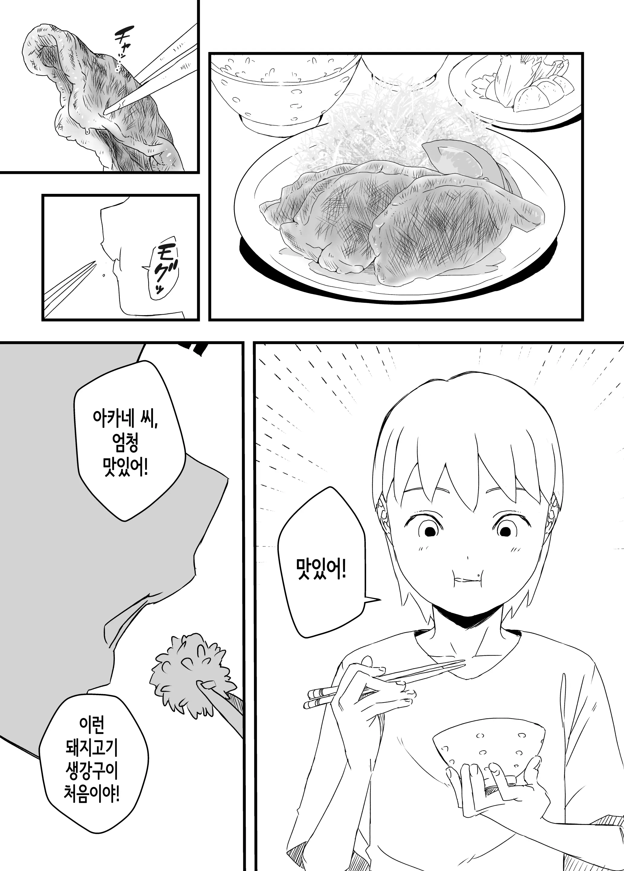 웹툰 이미지 35