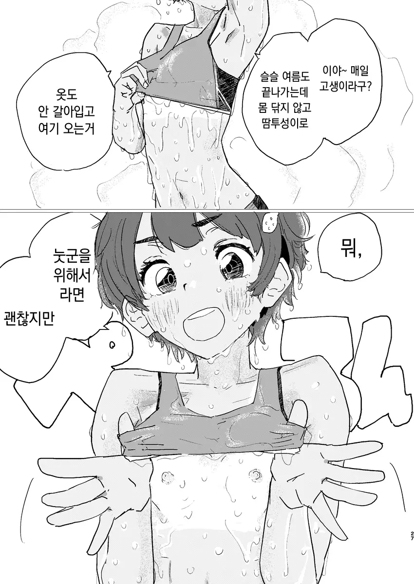 웹툰 이미지 23