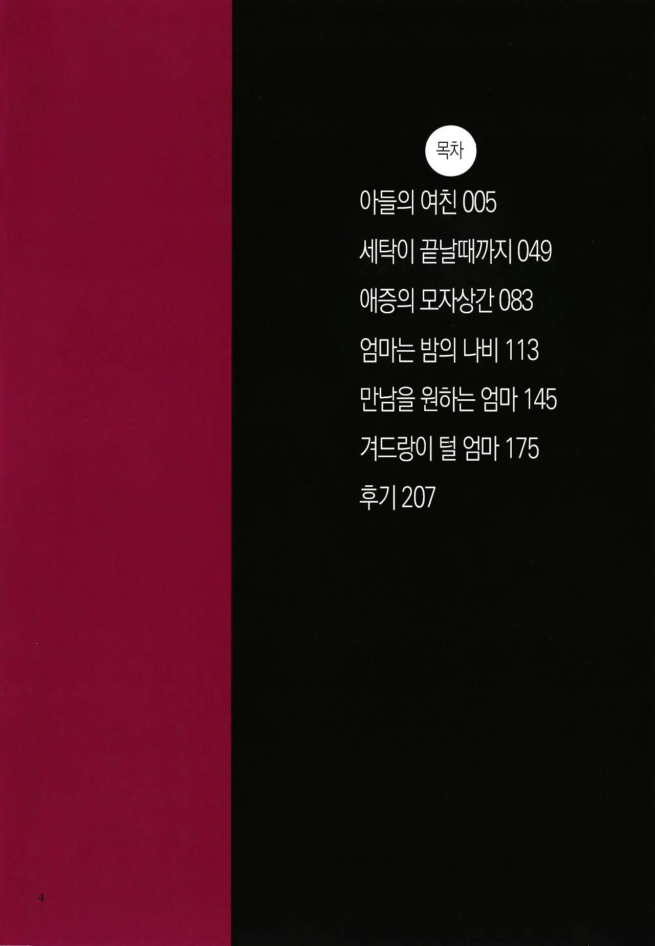 웹툰 이미지 3