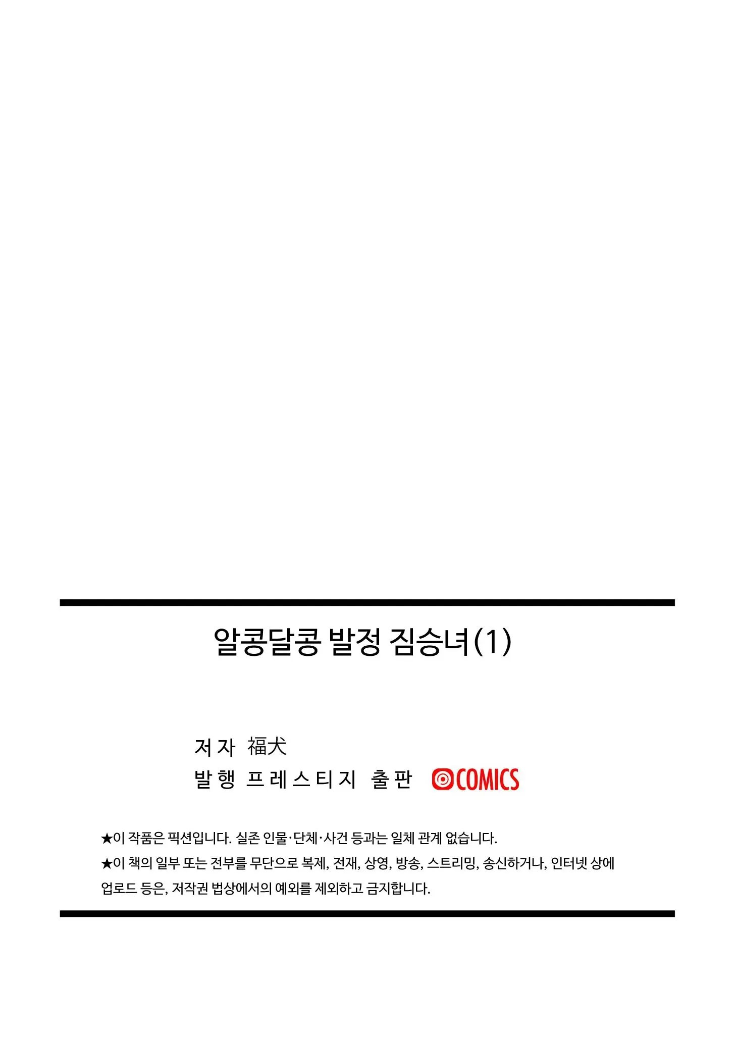 웹툰 이미지 26