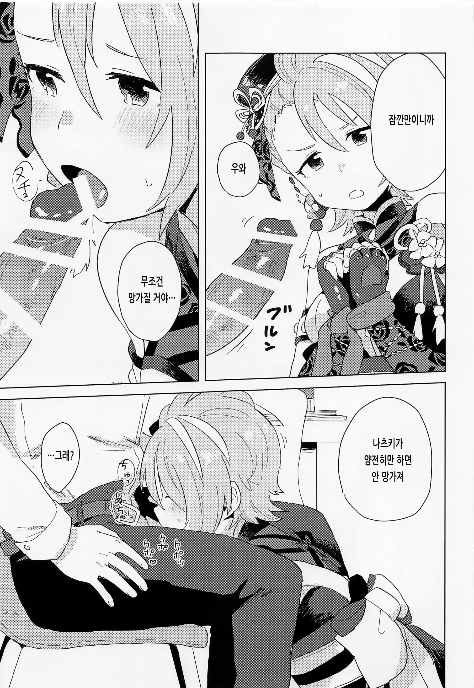 웹툰 이미지 27