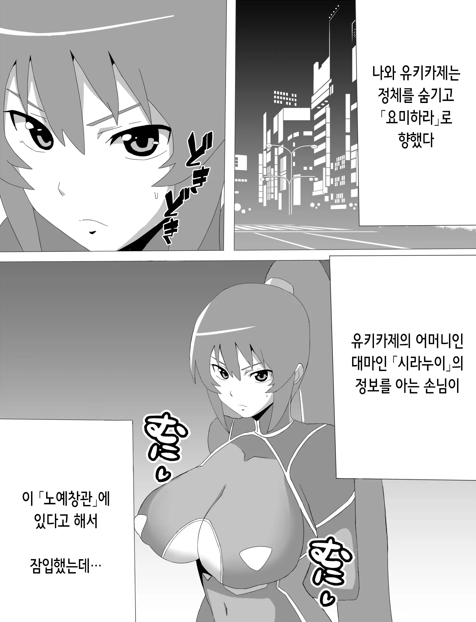 웹툰 이미지 3