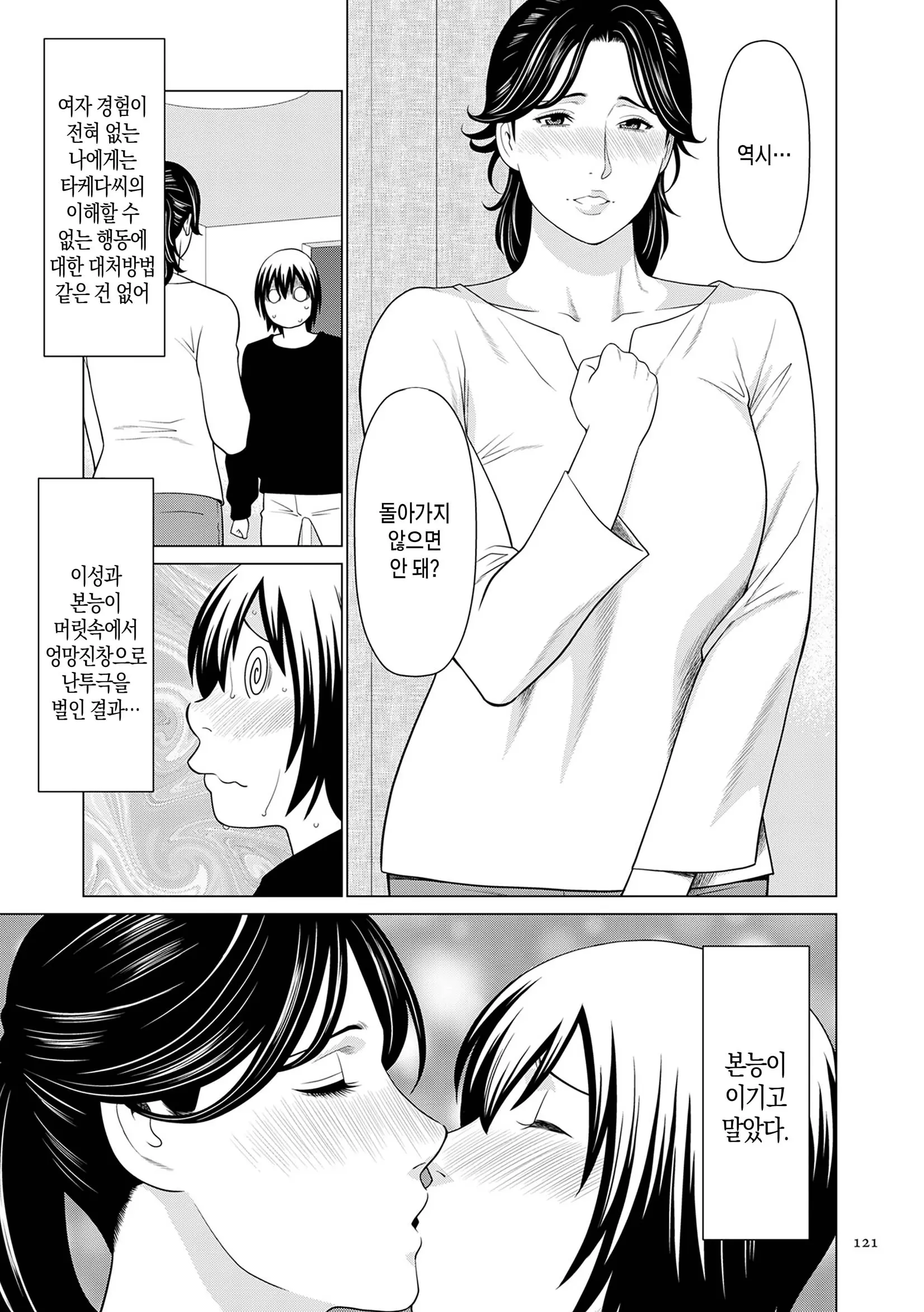 웹툰 이미지 119