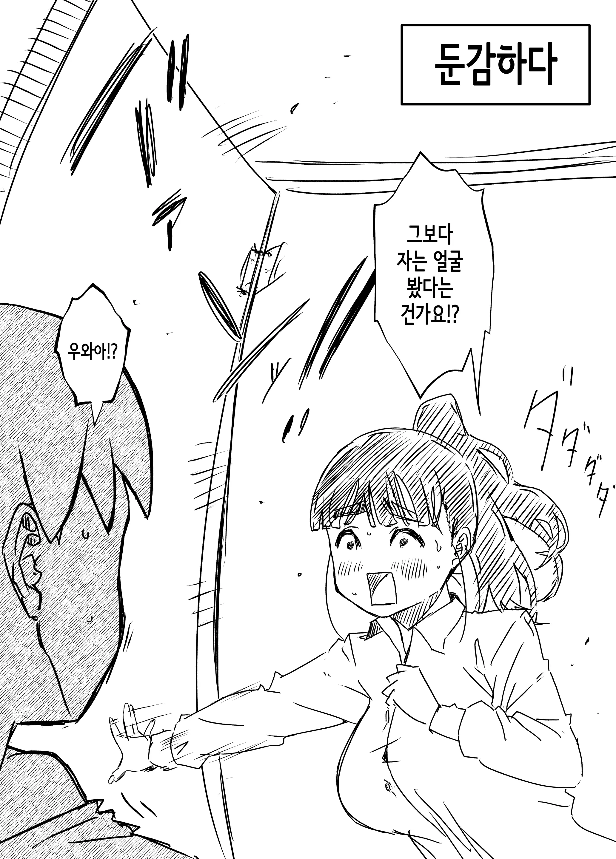 웹툰 이미지 10