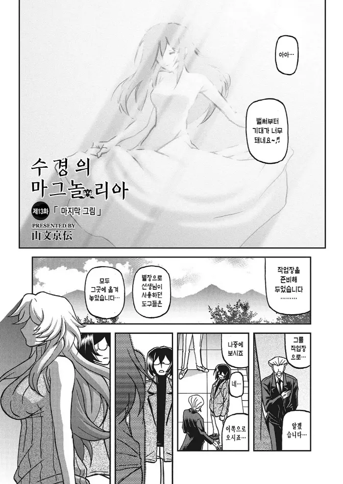 웹툰 이미지 242