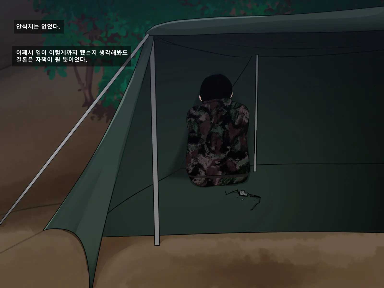 웹툰 이미지 115