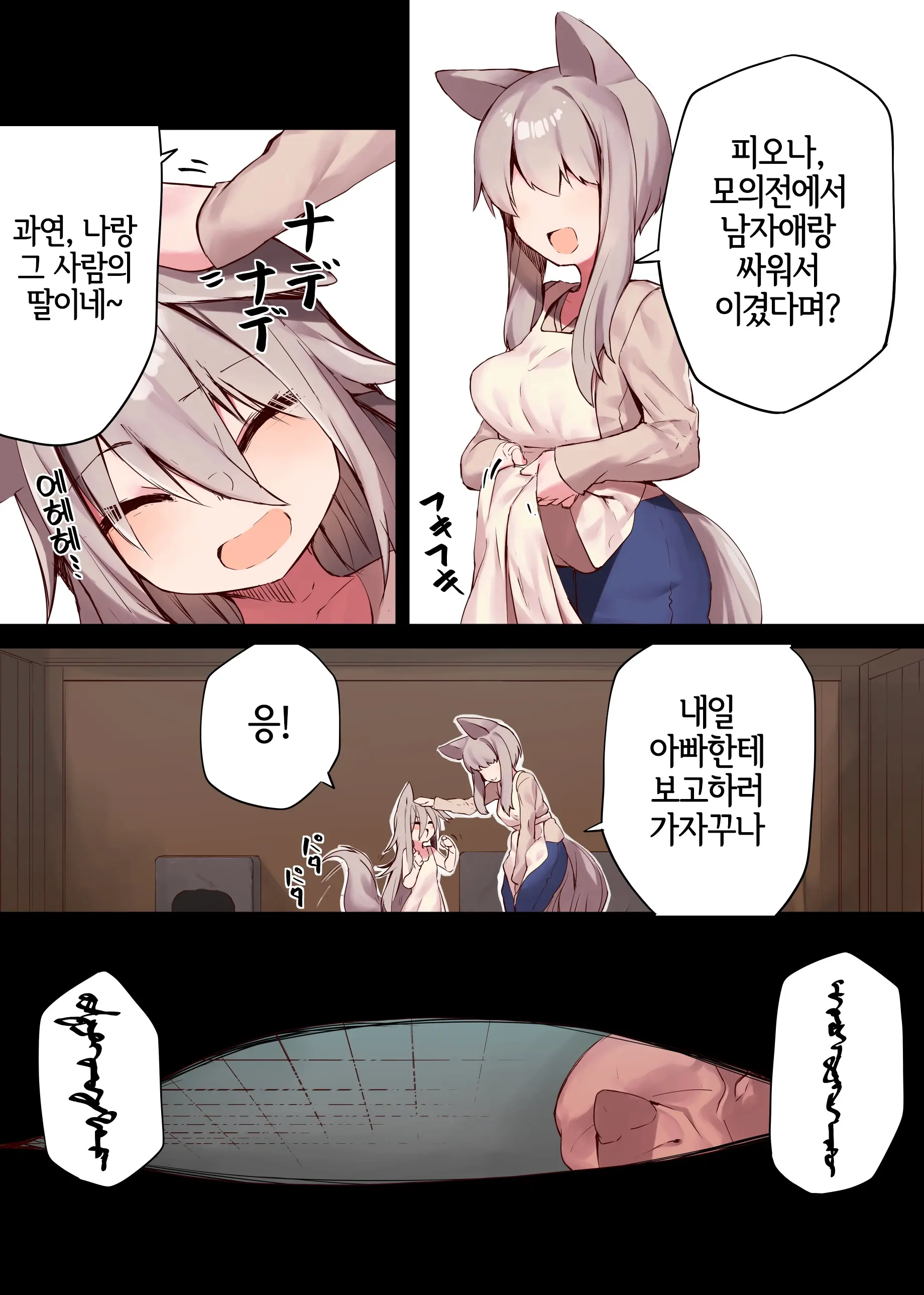 웹툰 이미지 4
