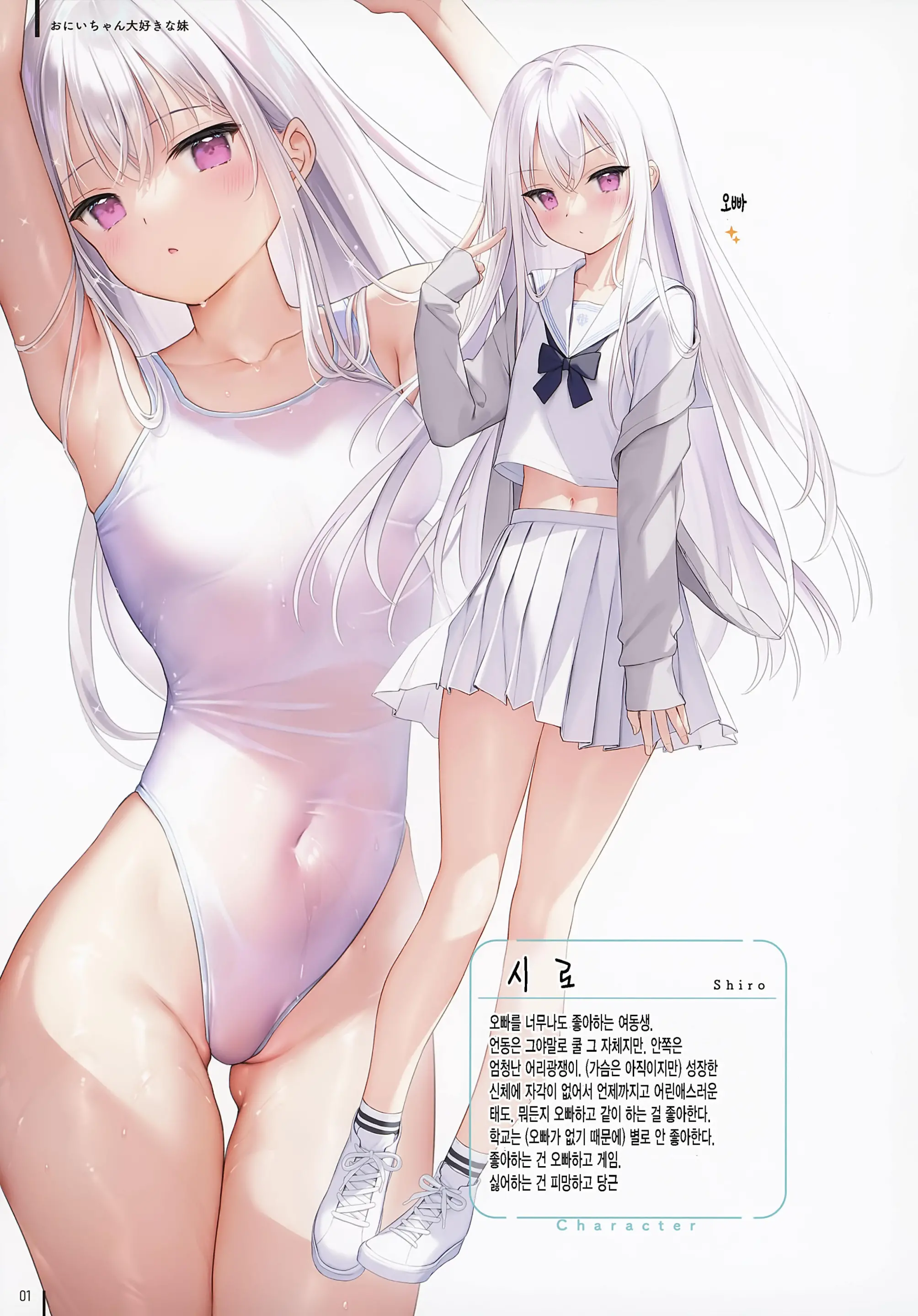 웹툰 이미지 1