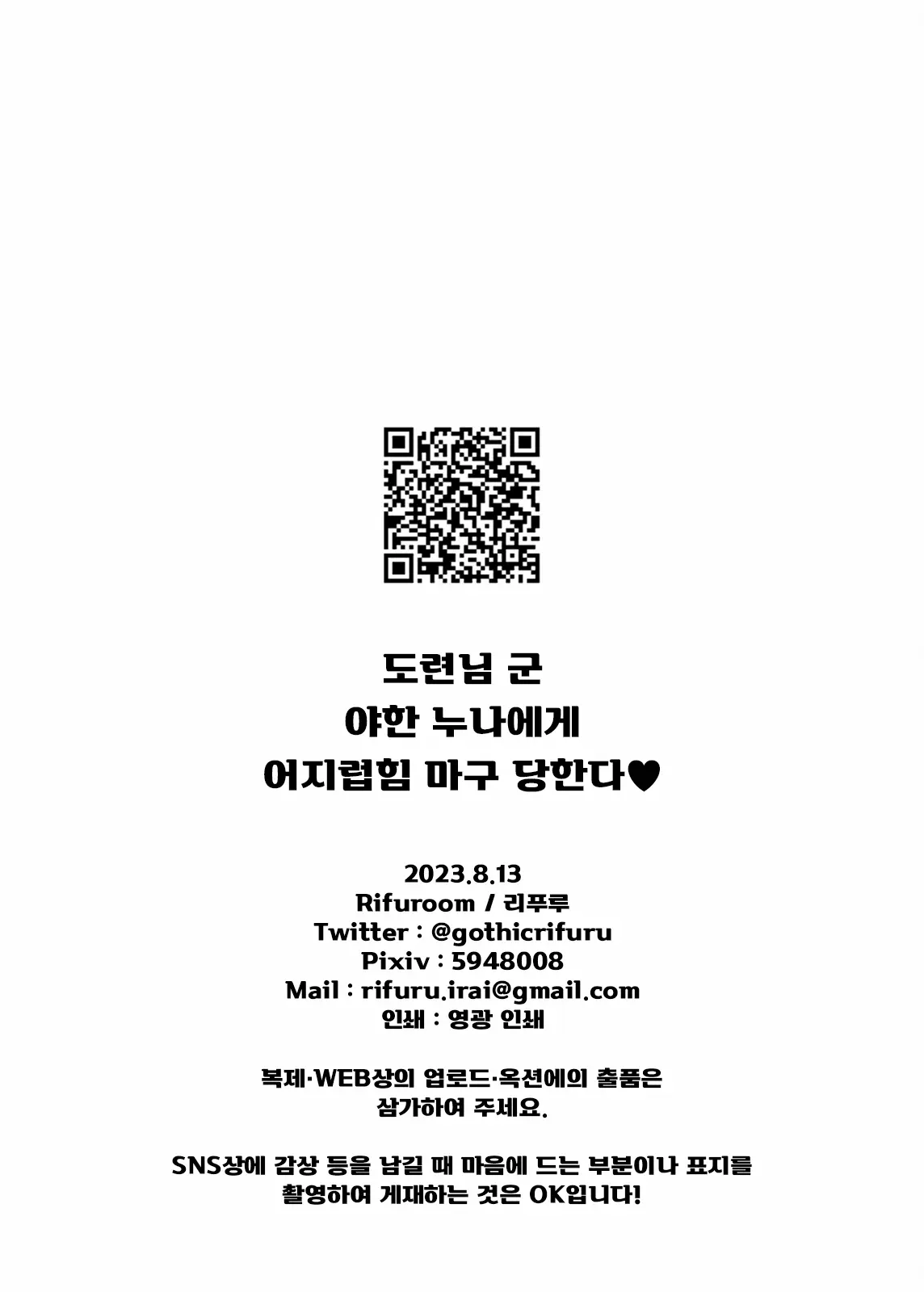 웹툰 이미지 32