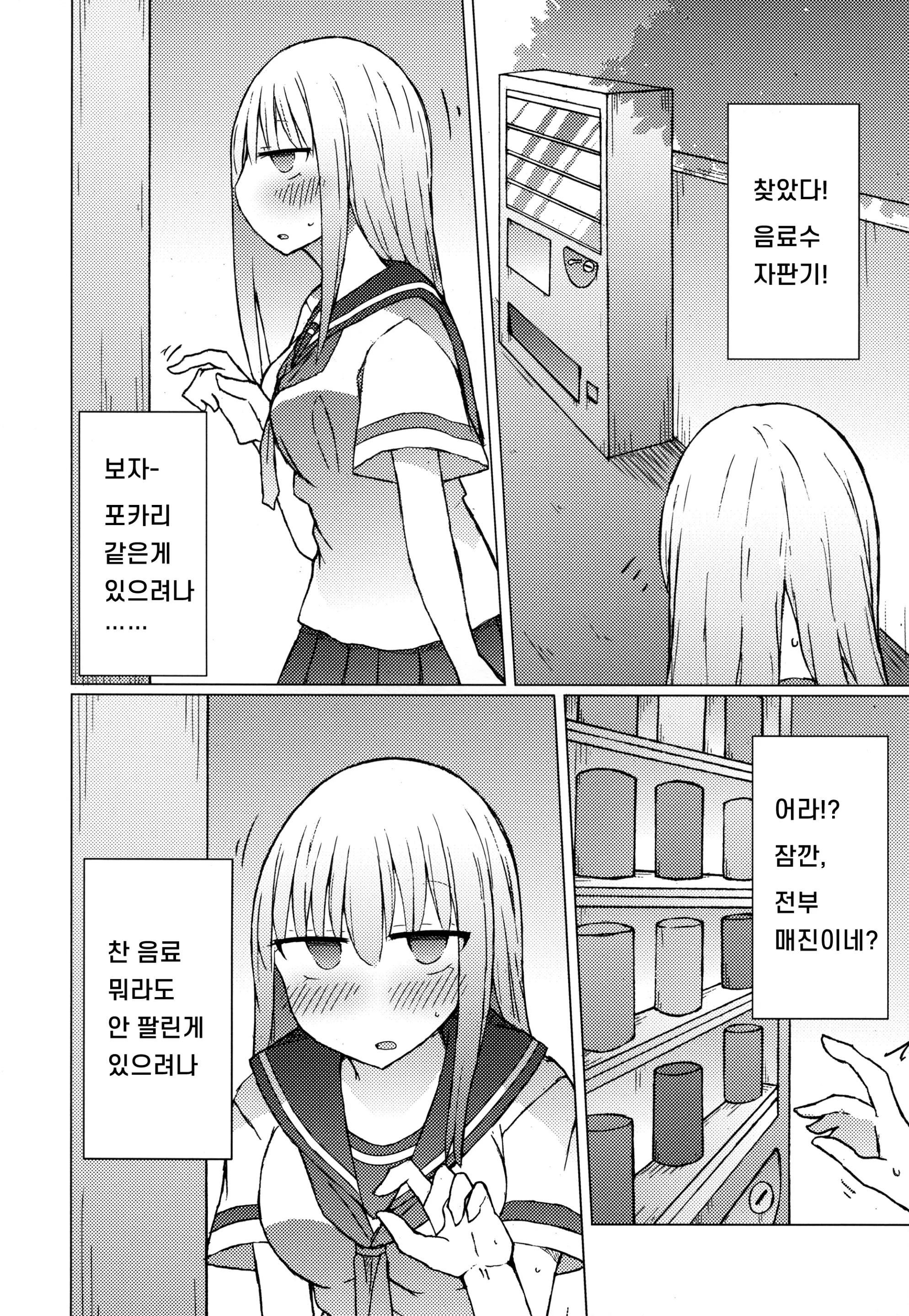 웹툰 이미지 3