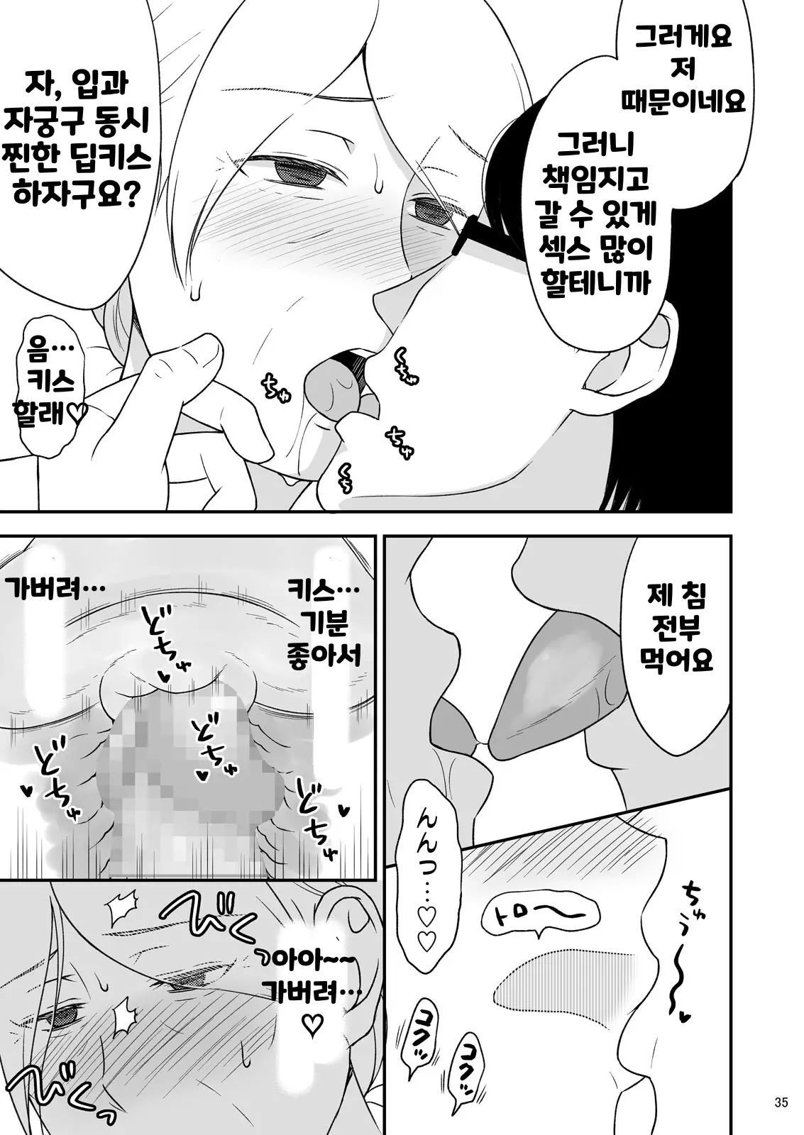 웹툰 이미지 34