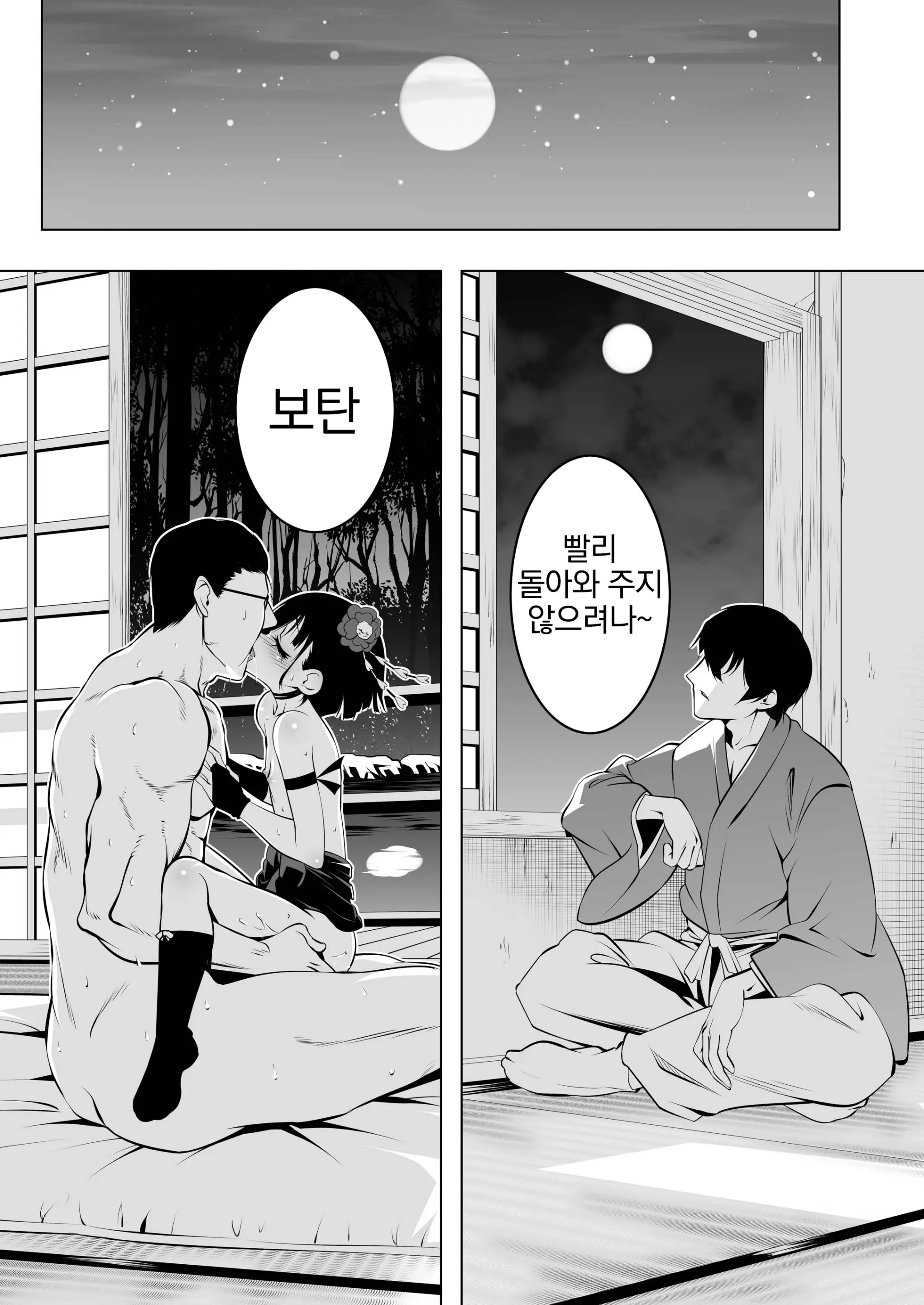 웹툰 이미지 32
