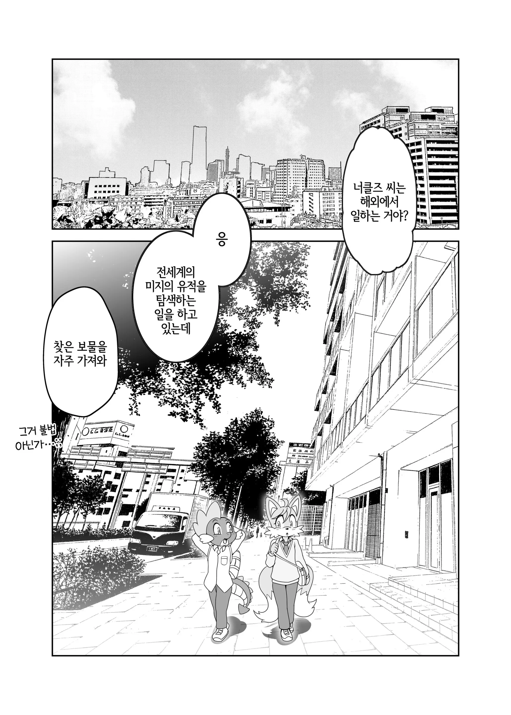 웹툰 이미지 2