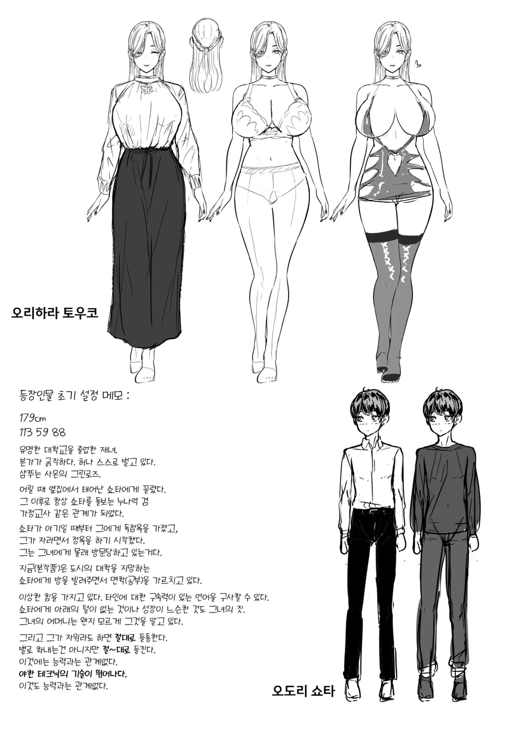 웹툰 이미지 34