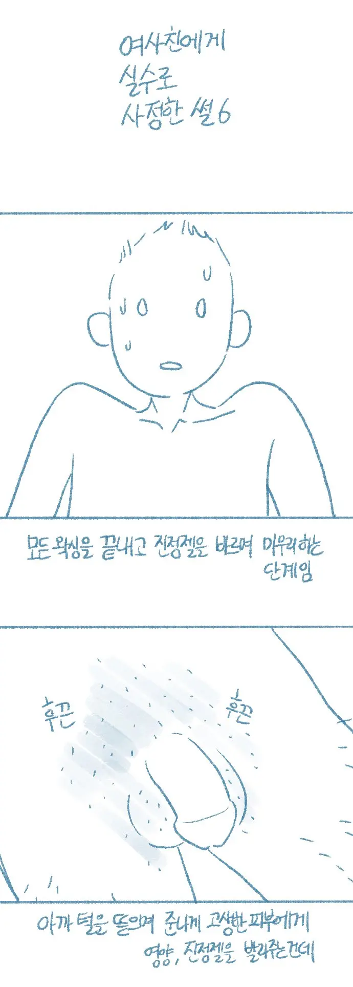 웹툰 이미지 44