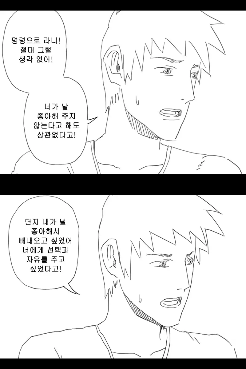 웹툰 이미지 396