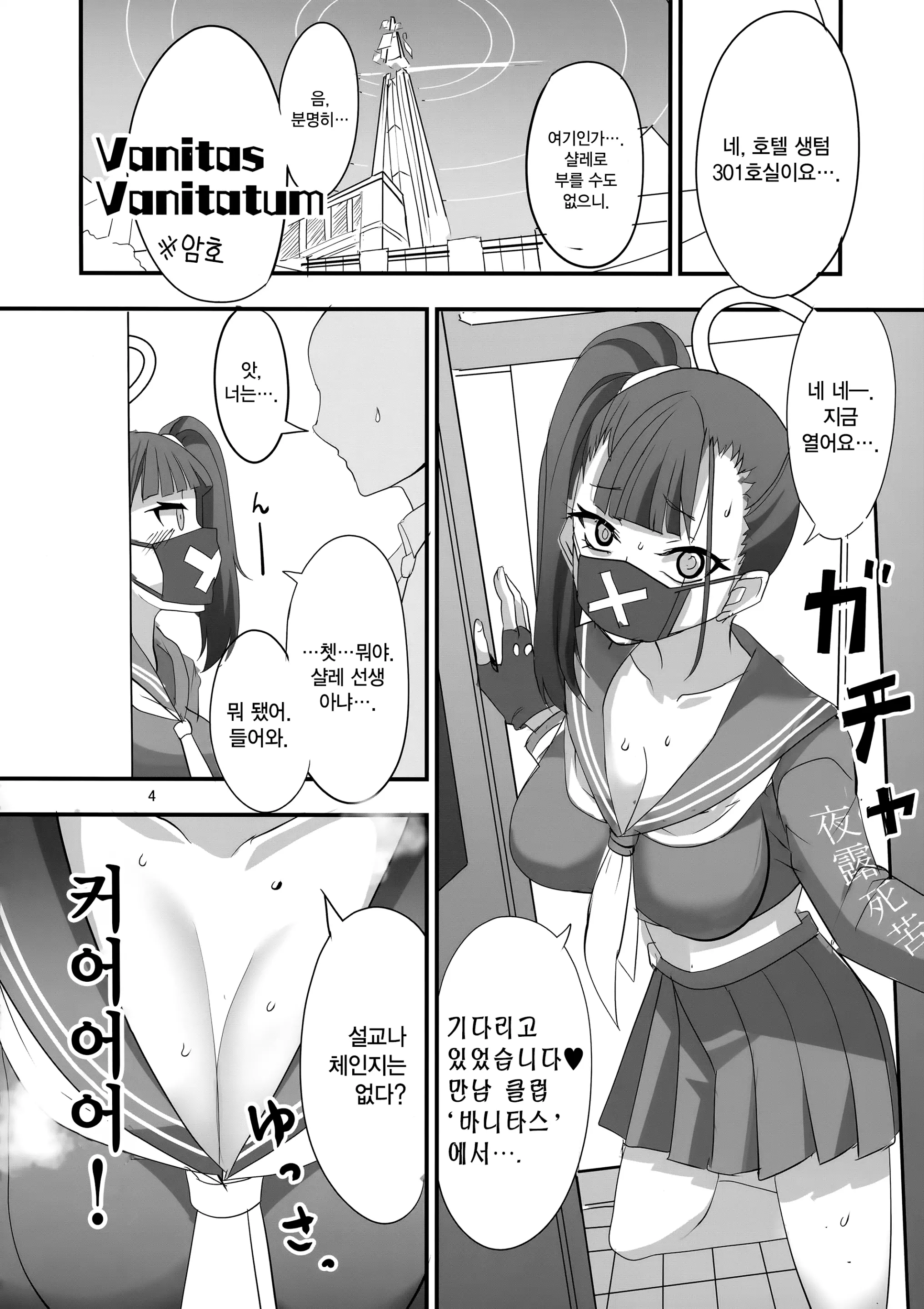 웹툰 이미지 2