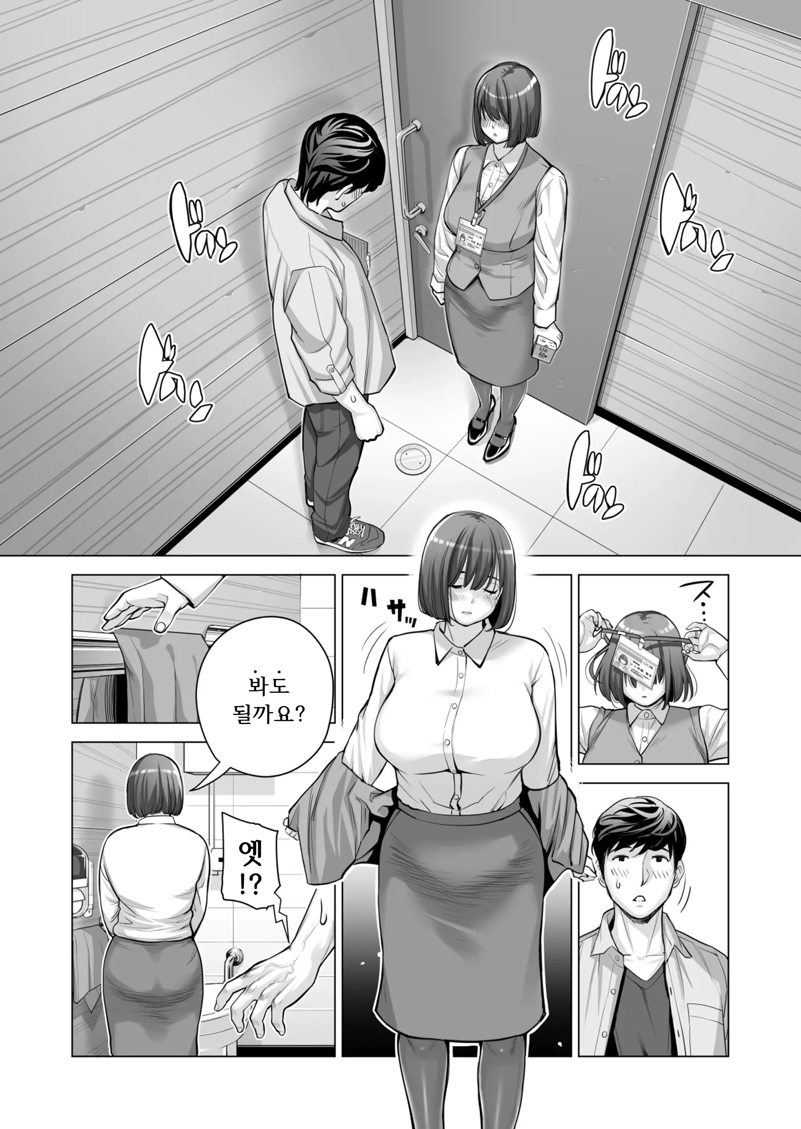 웹툰 이미지 55