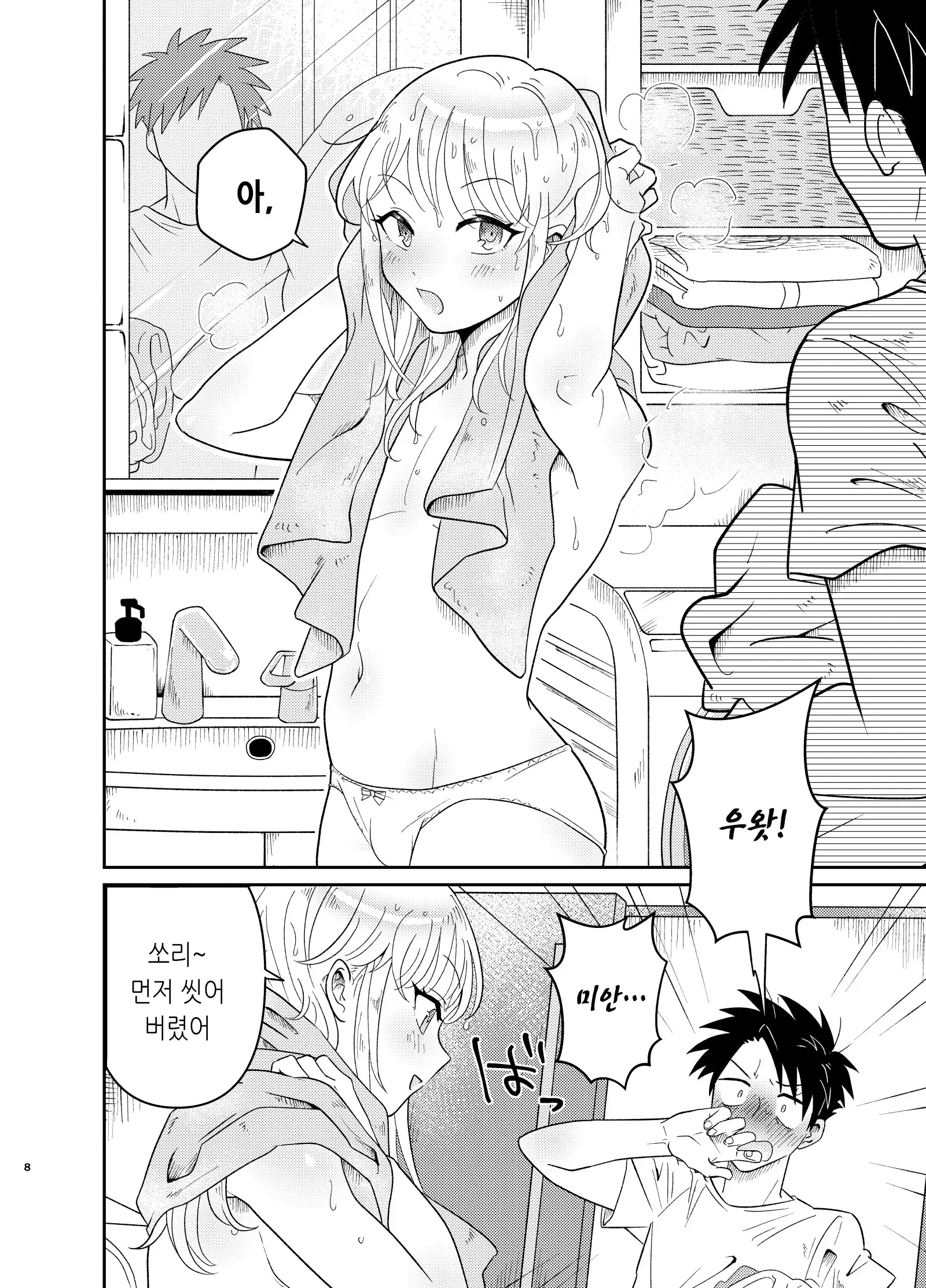 웹툰 이미지 7