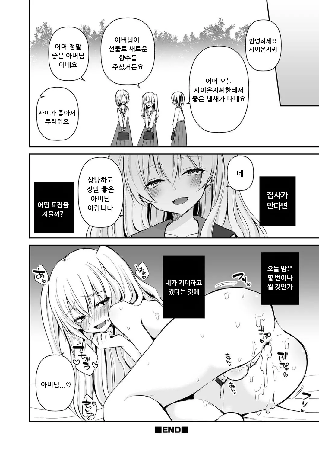 웹툰 이미지 19
