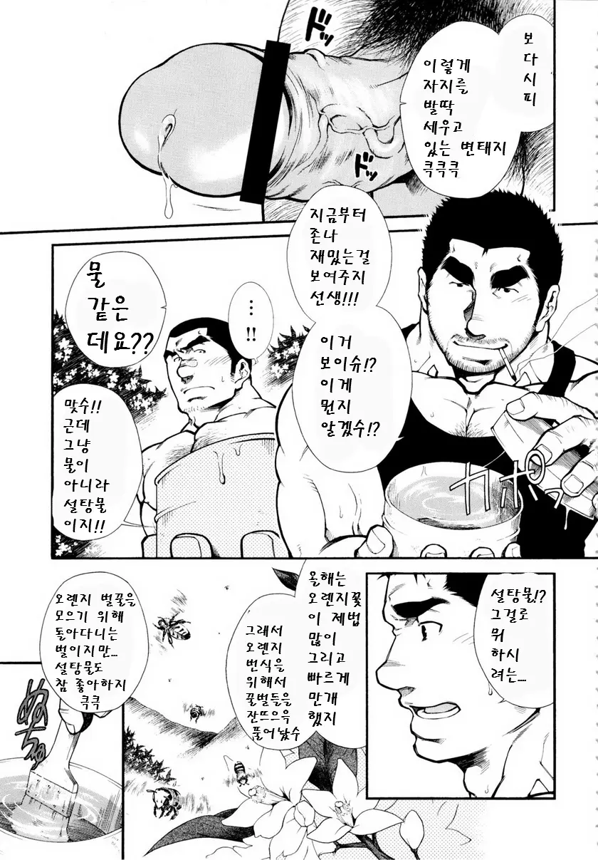웹툰 이미지 6