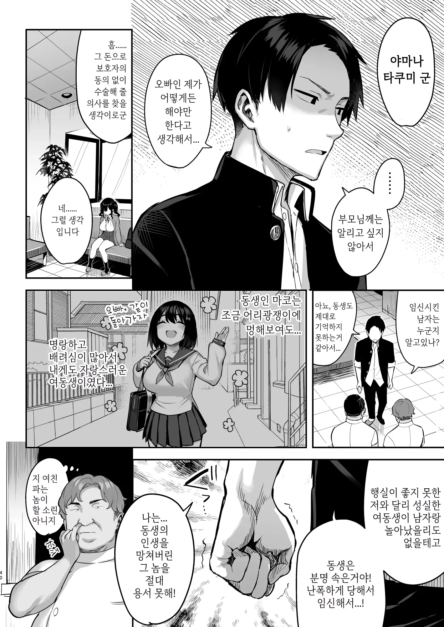 웹툰 이미지 39