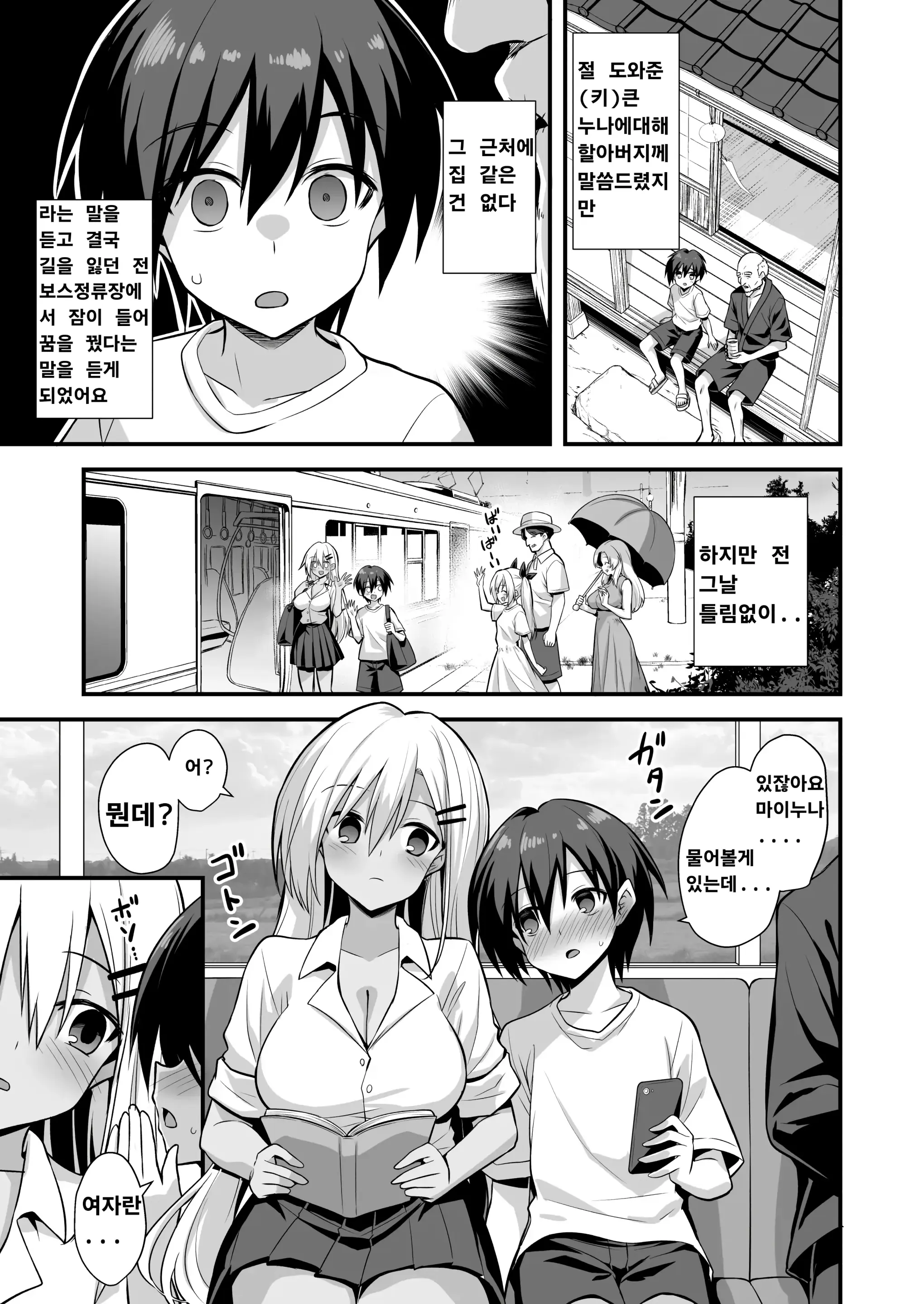 웹툰 이미지 79