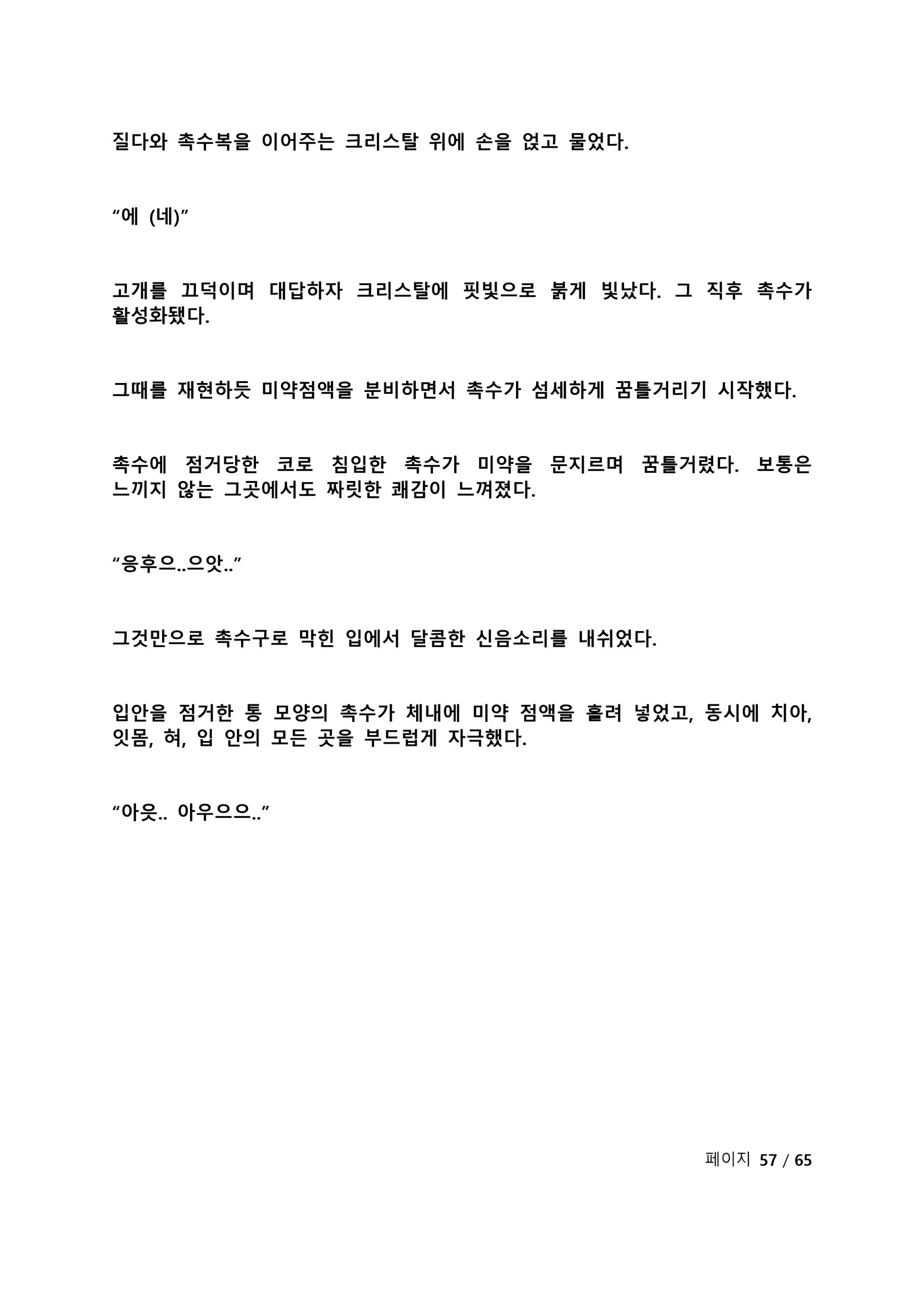 웹툰 이미지 213