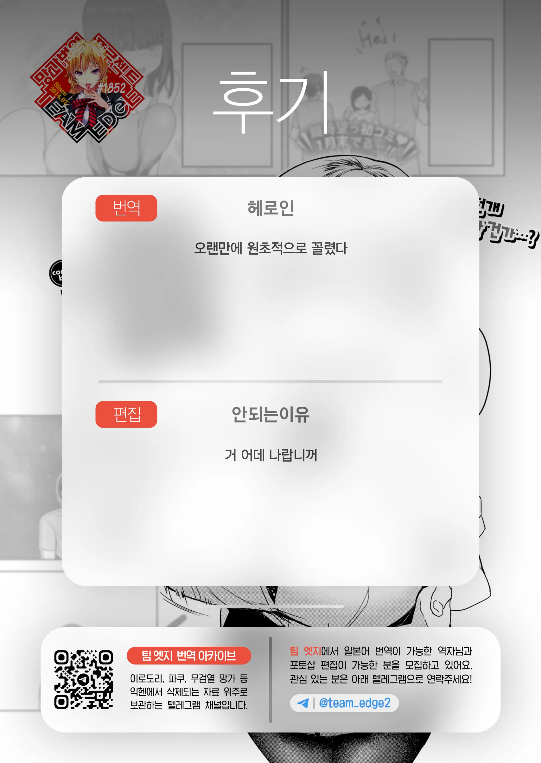 웹툰 이미지 26